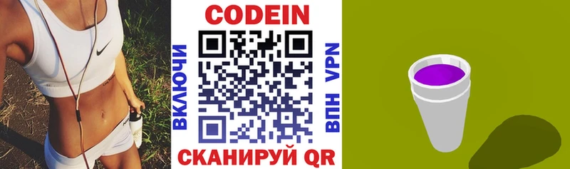 Кодеиновый сироп Lean Purple Drank  Устюжна 
