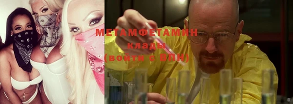 метамфетамин Абдулино