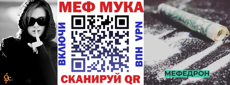 Мефедрон mephedrone Устюжна