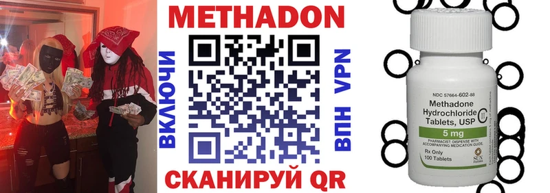 МЕТАДОН белоснежный  MEGA сайт  Устюжна  продажа наркотиков 