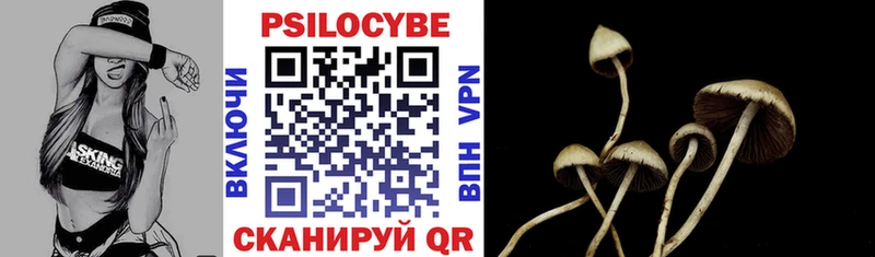 Псилоцибиновые грибы мухоморы Устюжна